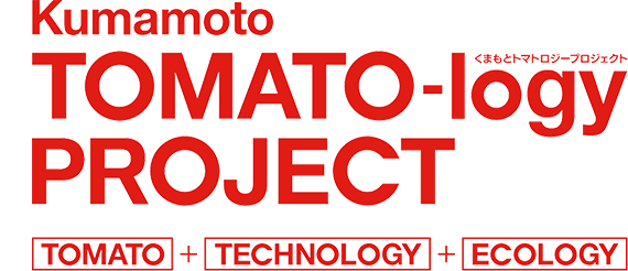 Kumamoto TOMATO-logy PROJECT