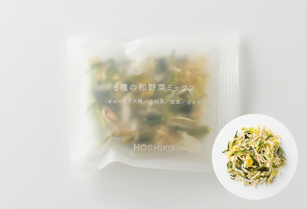 5種の和野菜ミックス